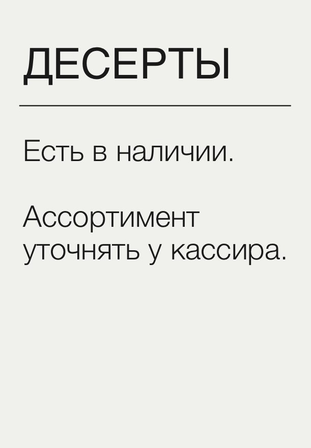 Десерты. Суши Роллы Житковичи