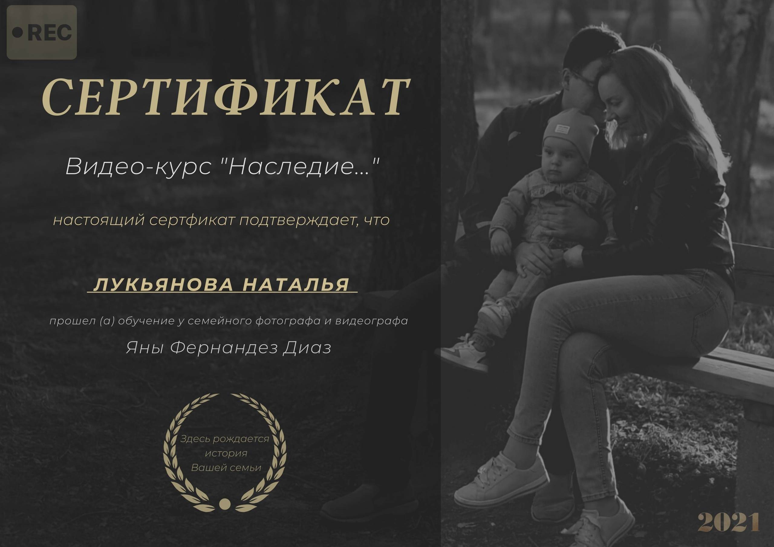 Фотосъёмка Таинств Крещения и Венчания в Москве и Московской области Лукьянова Наталья