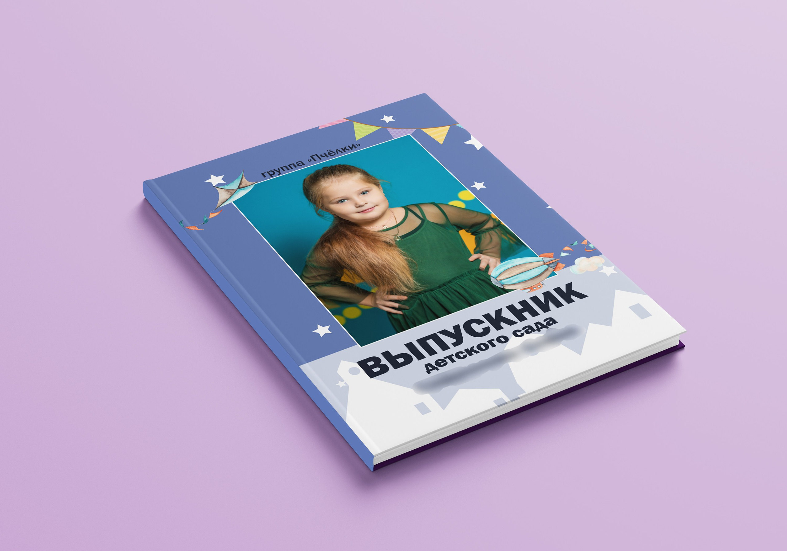 Папки для выпускников детского сада. Фотограф Иваново, Тейково Татьяна Гужва