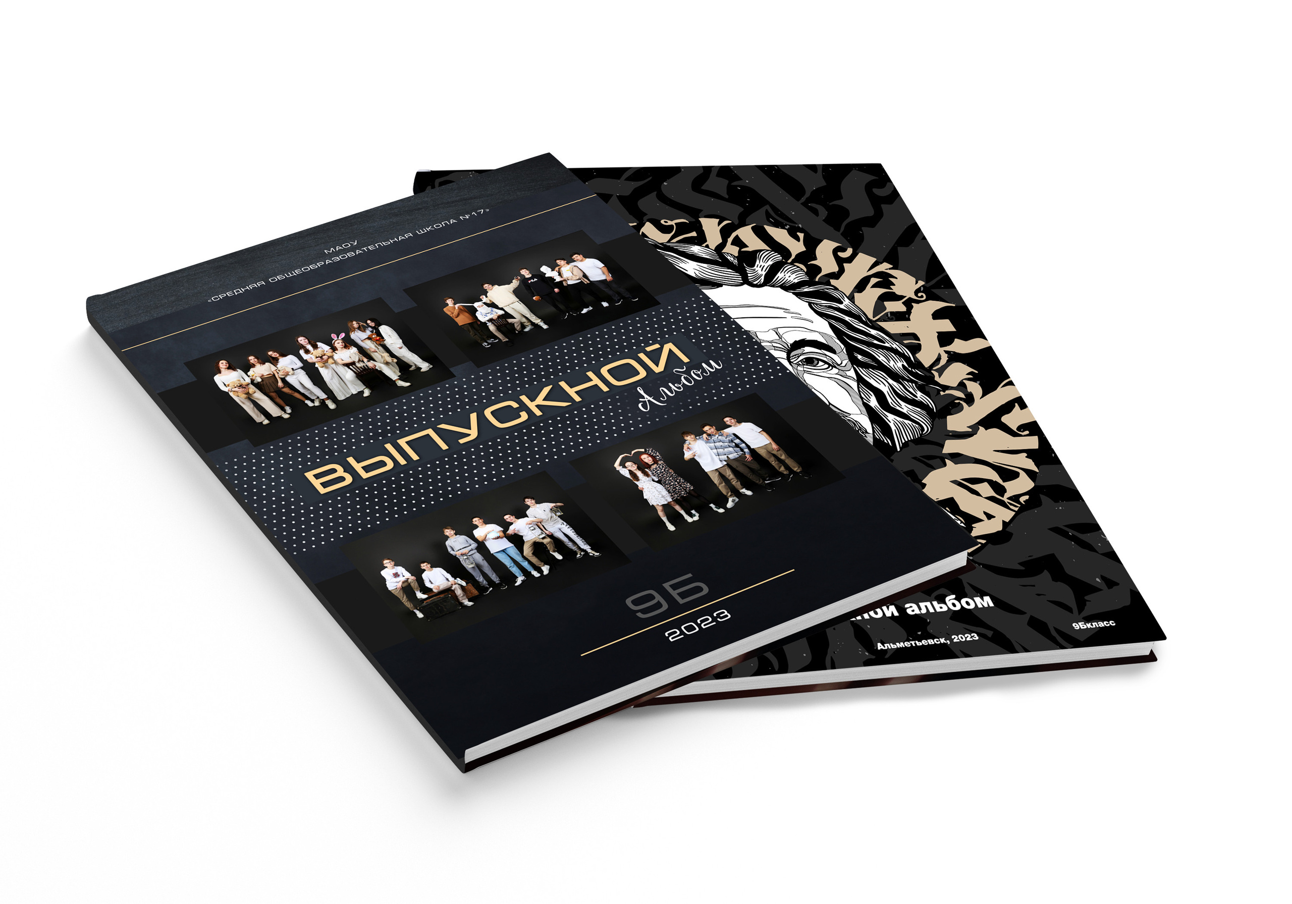 Альбомы 9-11 класс ГЛАВНАЯ ВЫПУСК 2026. «Stylebook»