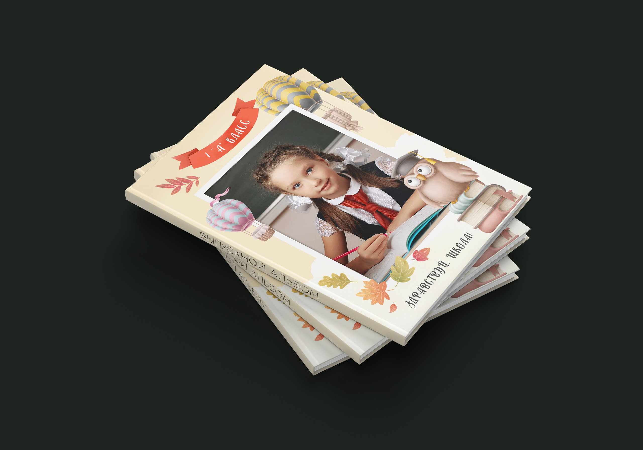 Первоклассные фотографии. Свадебный, семейный и школьный фотограф в Сызрани Максим Баталов