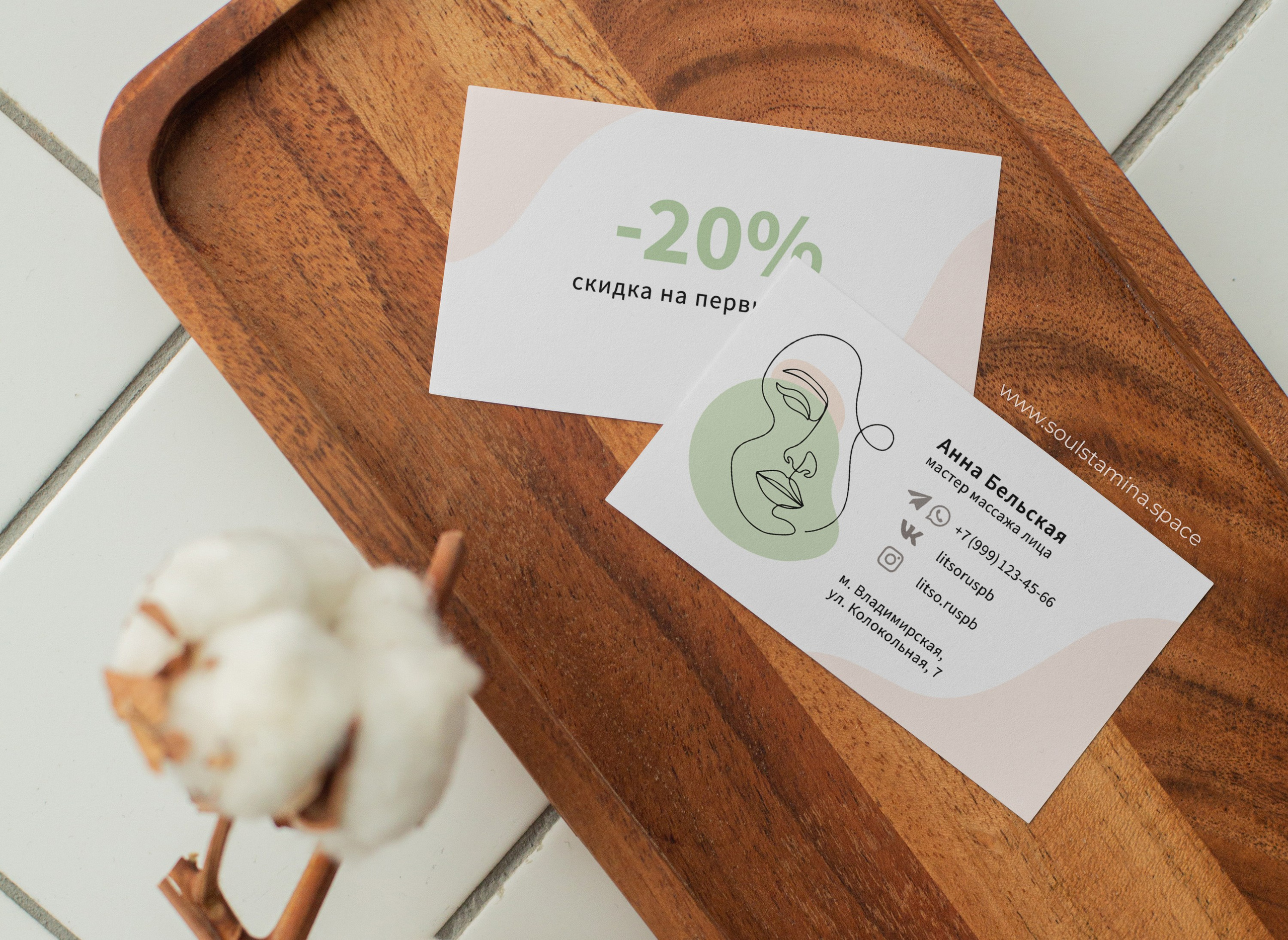 Мастер массажа лица. Soulstamina ~ graphic designer & visual artist from St.Petersburg