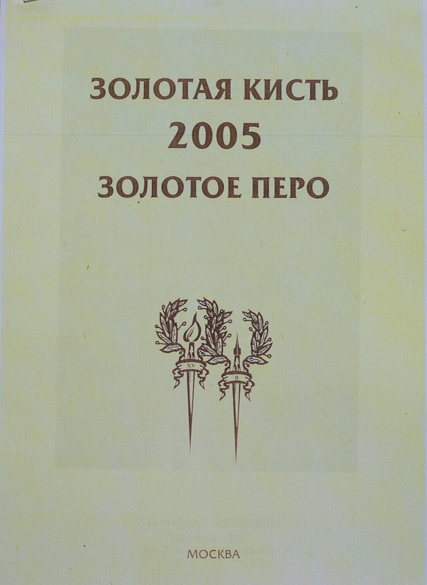 Журналы и книги. Картины маслом Станислава Скобелева — авторская галерея, Москва