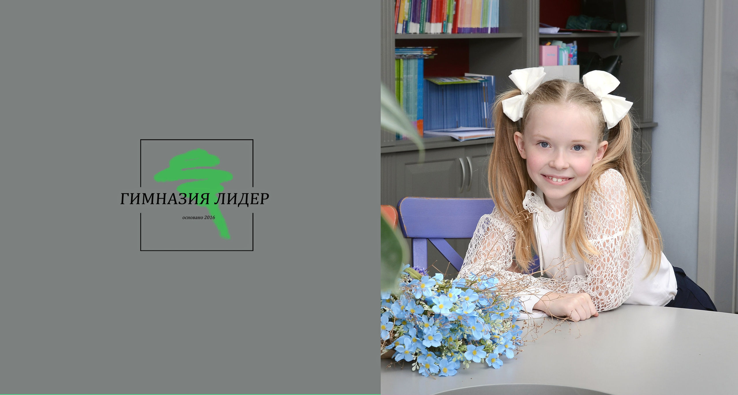 Школа. Выпускные альбомы в Краснодаре