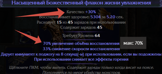 Билд на ядовитую смесь. Билды и гайды по Path of Exile и Path of Exile 2