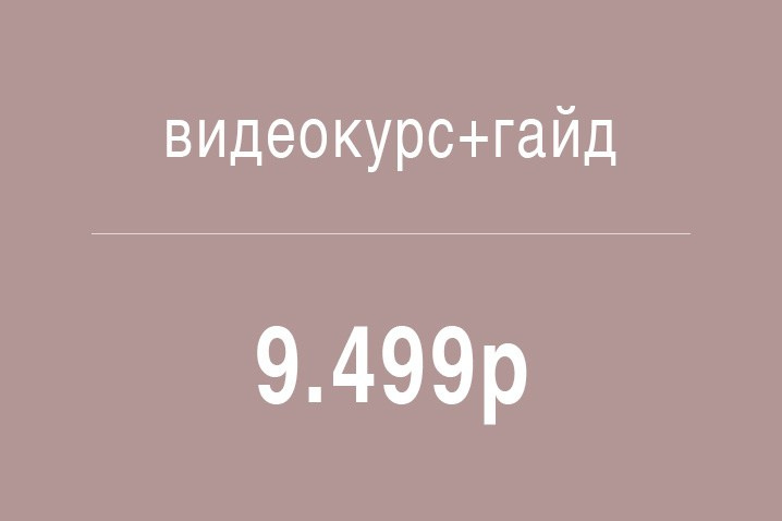 Позирование в разной одежде. Позирование от Елены Саулич. Идеи для фото