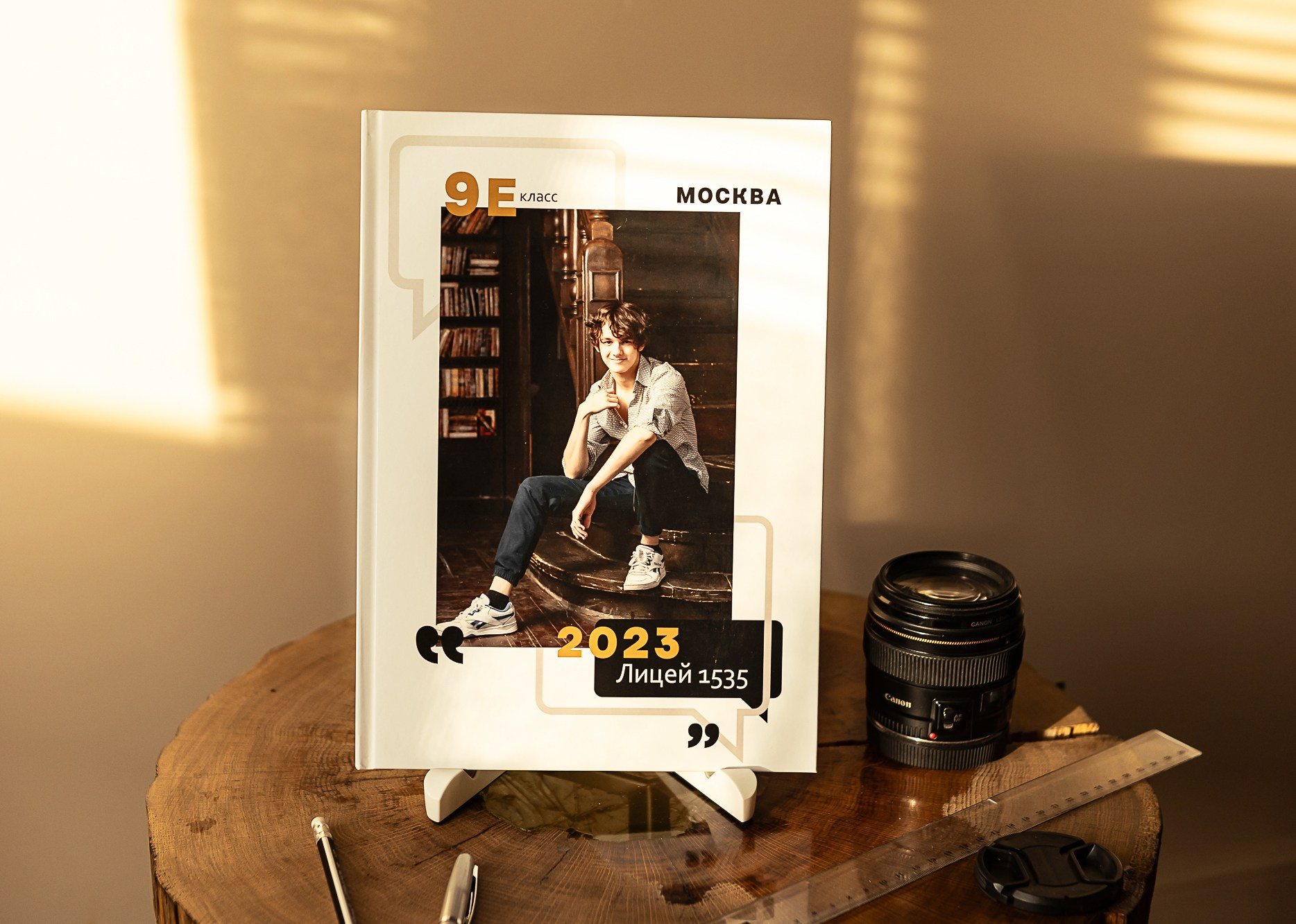 Выпускной альбом ученика 9-го класса