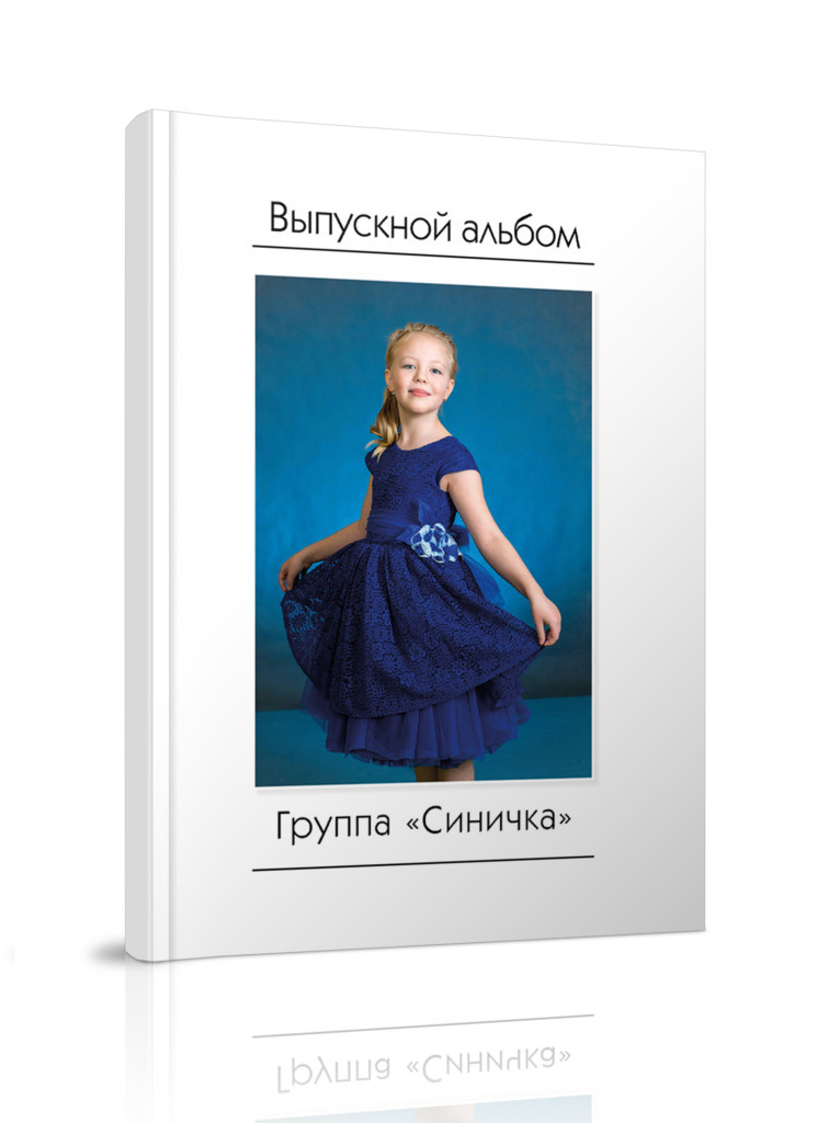 Универсальный светлый альбом для выпускника. Выпускные альбомы. Школьный и детский фотограф в Гатчине
