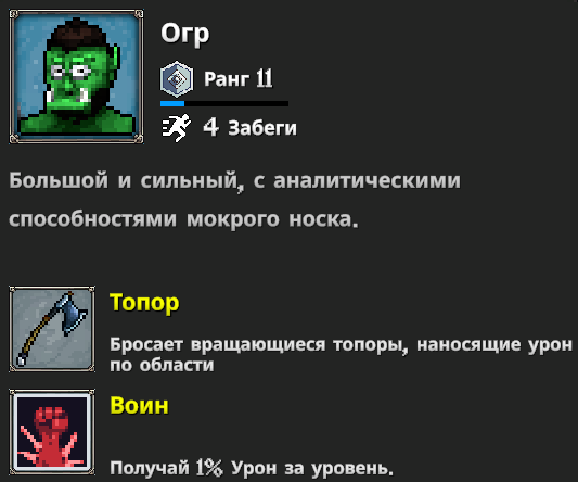 Мегабонк герои. Билды и гайды по Path of Exile и Path of Exile 2