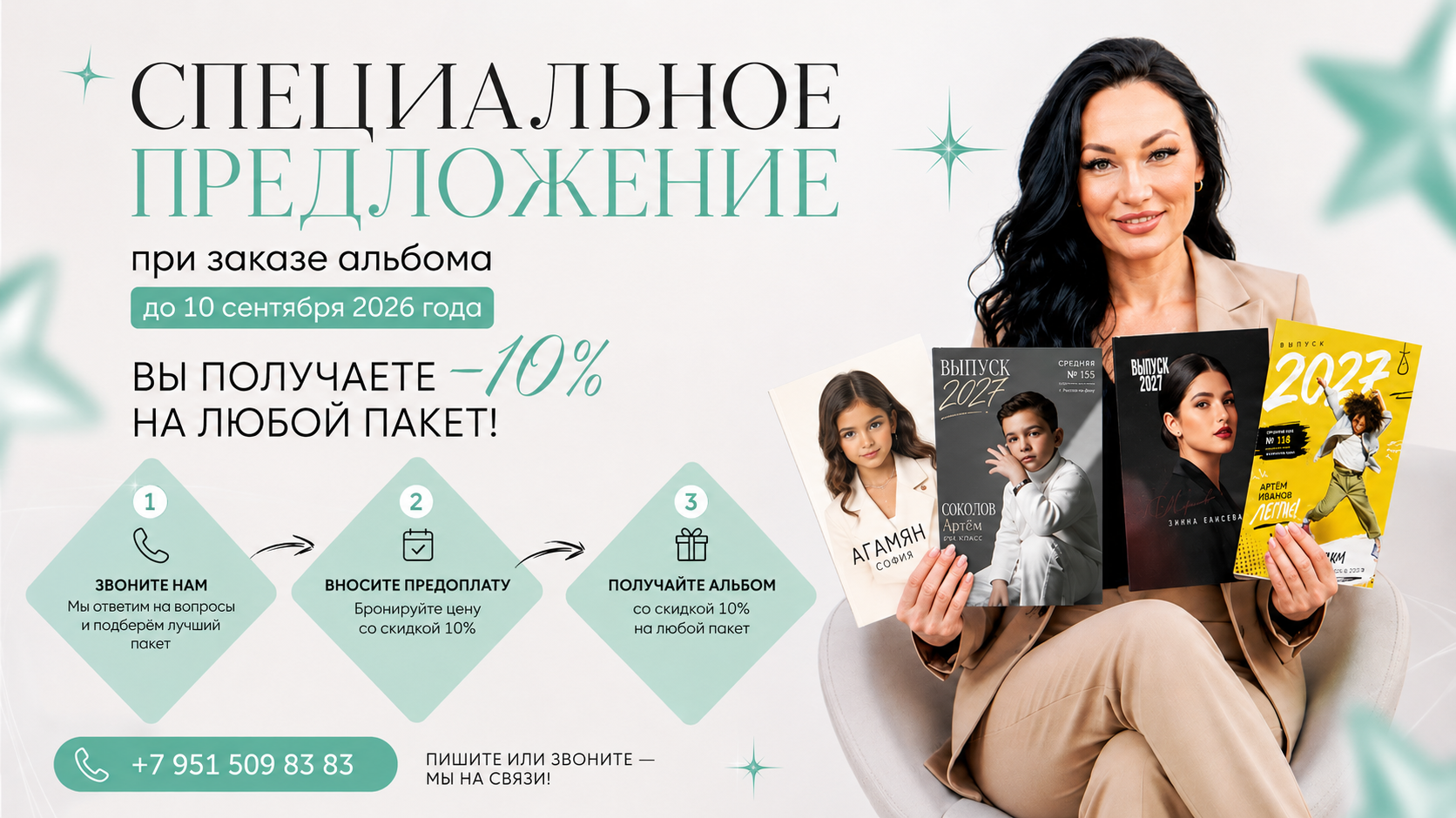 Современные Выпускные Альбомы в Ростове-на-Дону