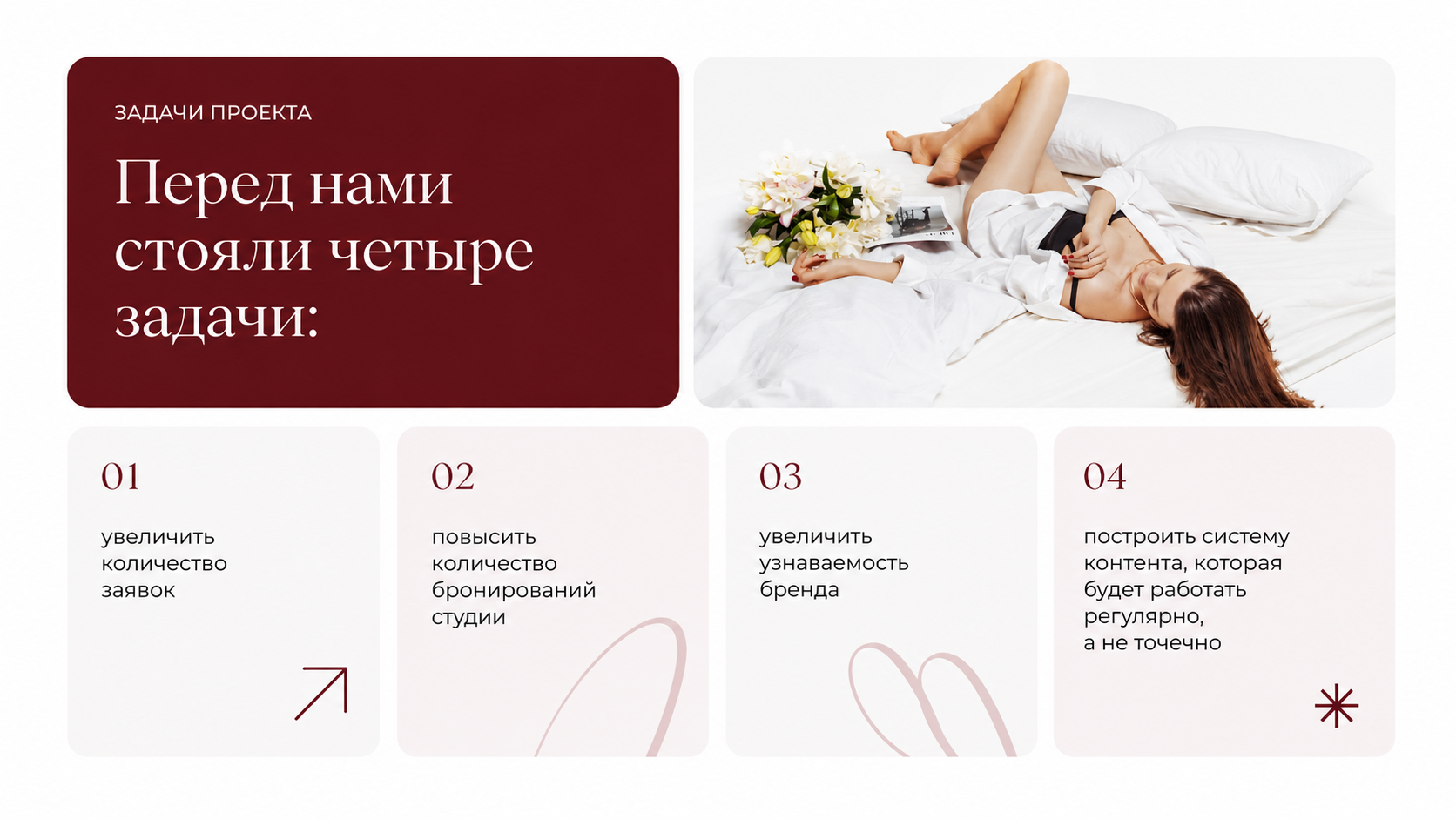 Кейс фотостудия Tria. SMM-агентство ТРЕТИЙ ЭЛЕМЕНТ