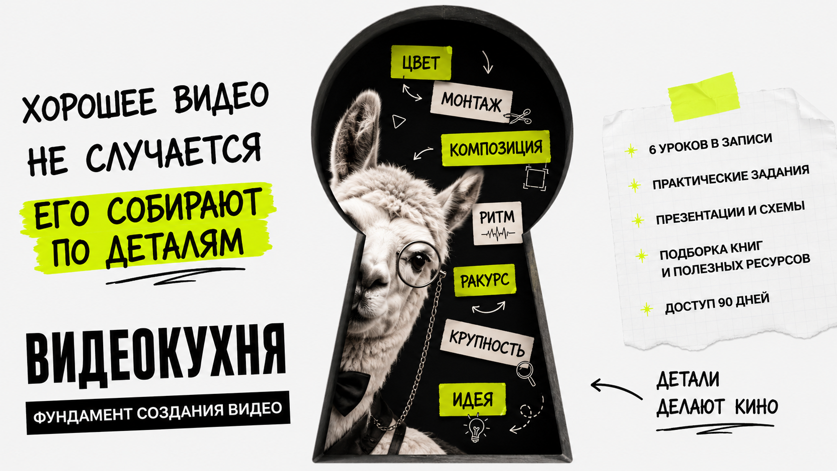 ВИДЕОКУХНЯ — фундамент создания видео. Нейровидео, AI-видео, видеоконтент, анимация и обучение — Наталья Мишенева