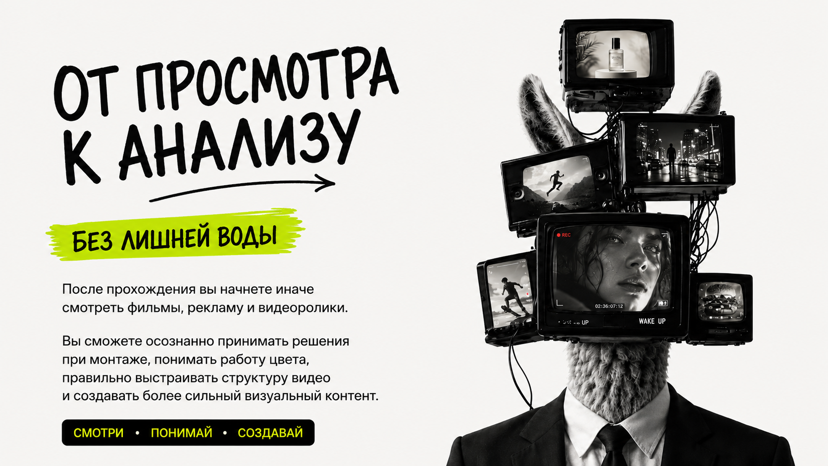 ВИДЕОКУХНЯ — фундамент создания видео. Нейровидео, AI-видео, видеоконтент, анимация и обучение — Наталья Мишенева