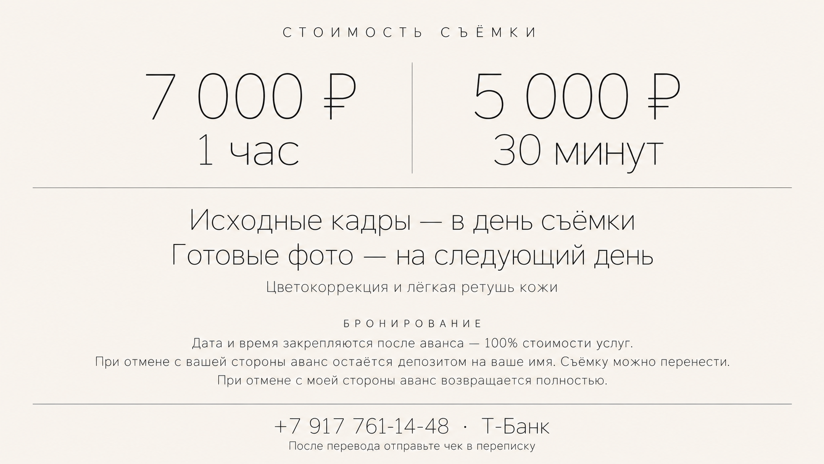 Фотосъёмка крещения в Уфе — фотограф на крестины в храме
