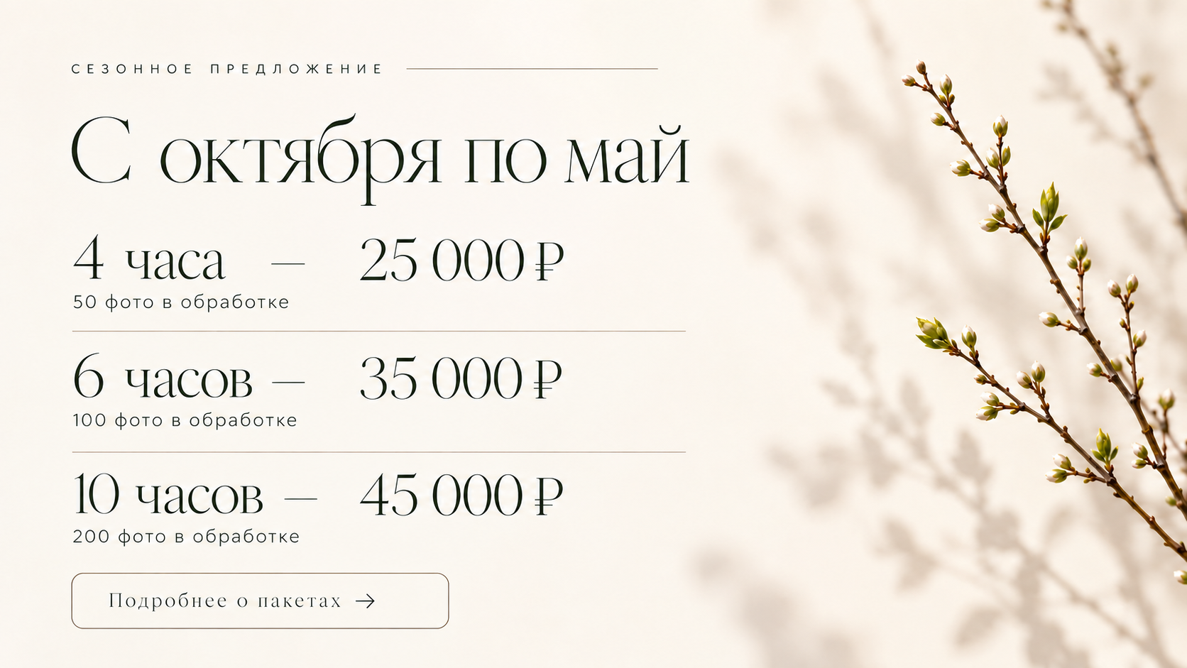 ФОТОГРАФ УФА | ДМИТРИЙ НОСКОВ