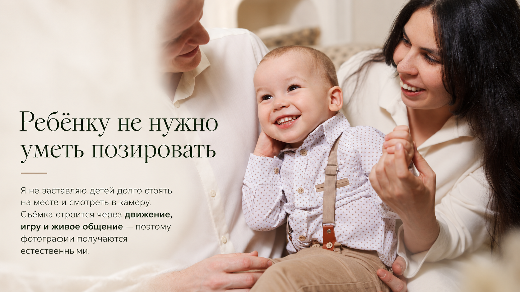 СЕМЕЙНАЯ ФОТОСЕССИЯ УФА