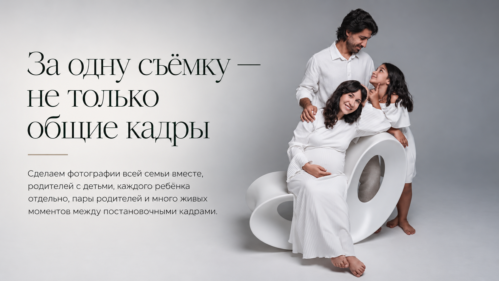 СЕМЕЙНАЯ ФОТОСЕССИЯ УФА