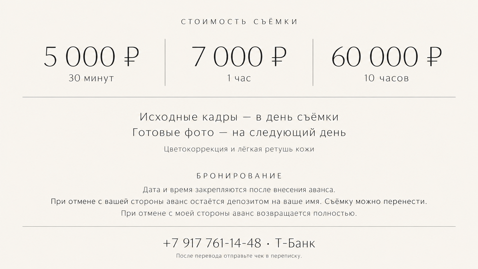 ФОТОГРАФ УФА | ДМИТРИЙ НОСКОВ