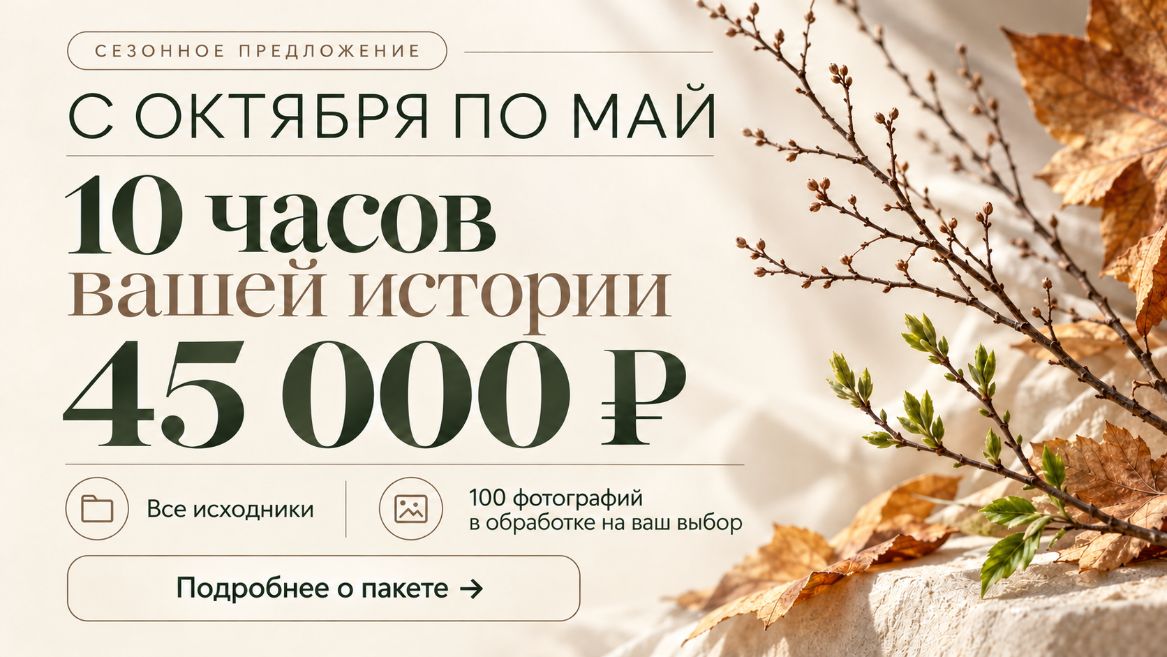 ФОТОГРАФ УФА | ДМИТРИЙ НОСКОВ