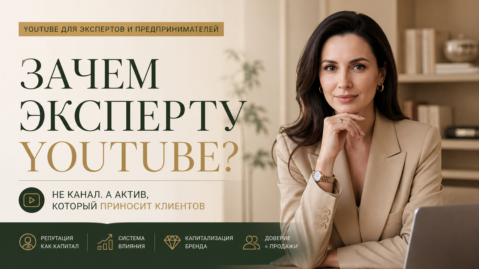 Ольга Рэд как монетизировать экспертизу для амбициозных женщин