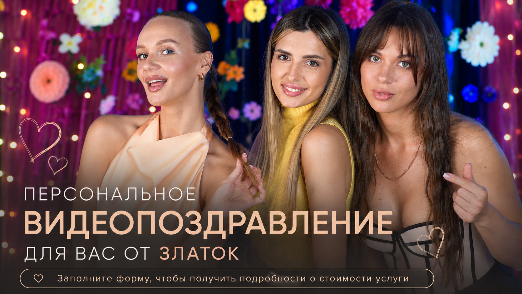 Группа «Белое Злато»