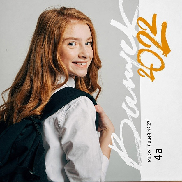 Выпускные альбомы Axioma для старших классов. AXIOMA │ Выпускные альбомы в Иркуске. Альбом в подарок! Закажи сейчас!