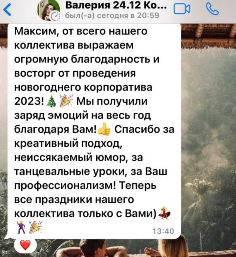 Ведущий мероприятий Москва и МО