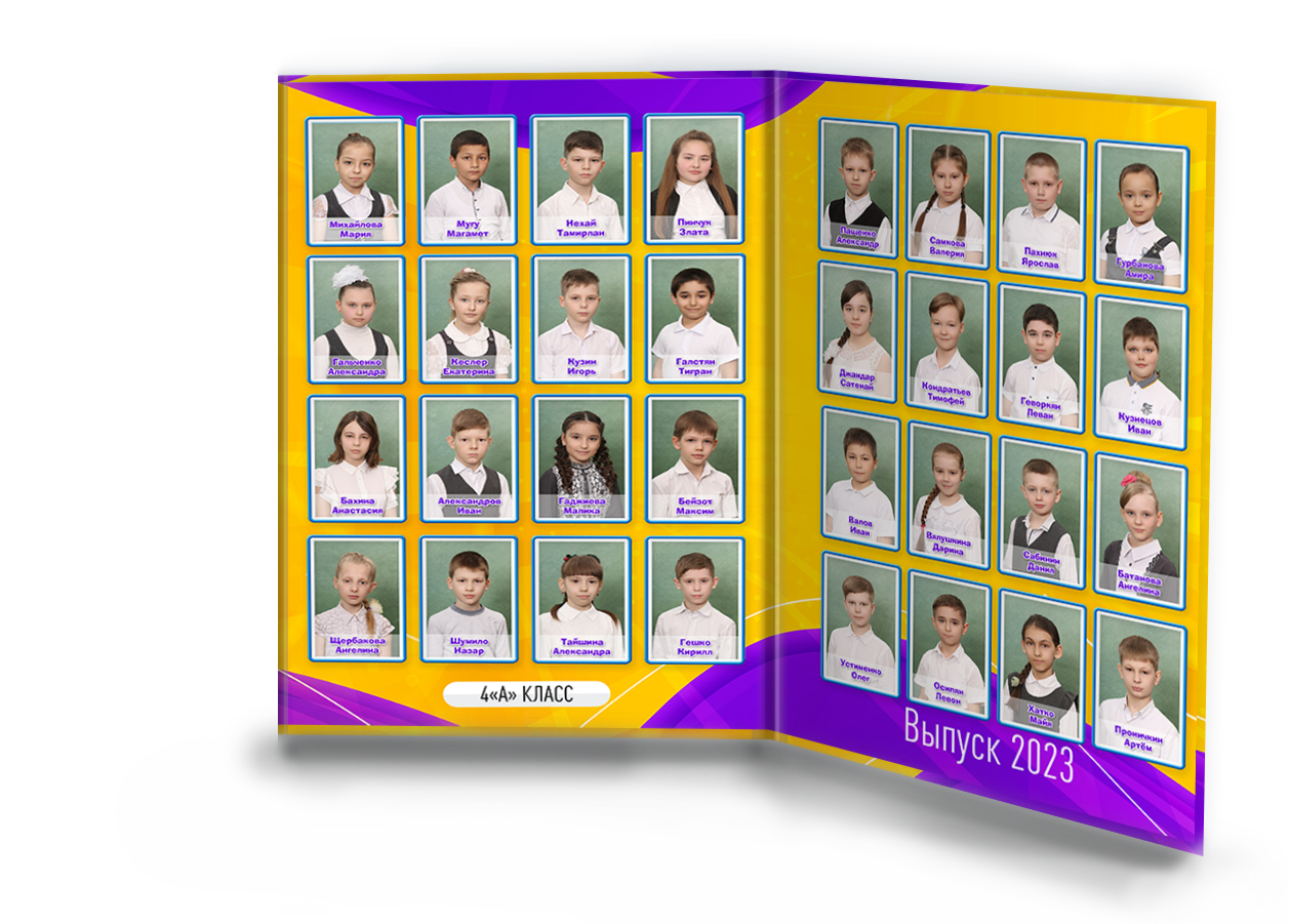 СШ 1-4 — Школьная пора. ФокусФото. Детские фотосессии Краснодар и Краснодарский край