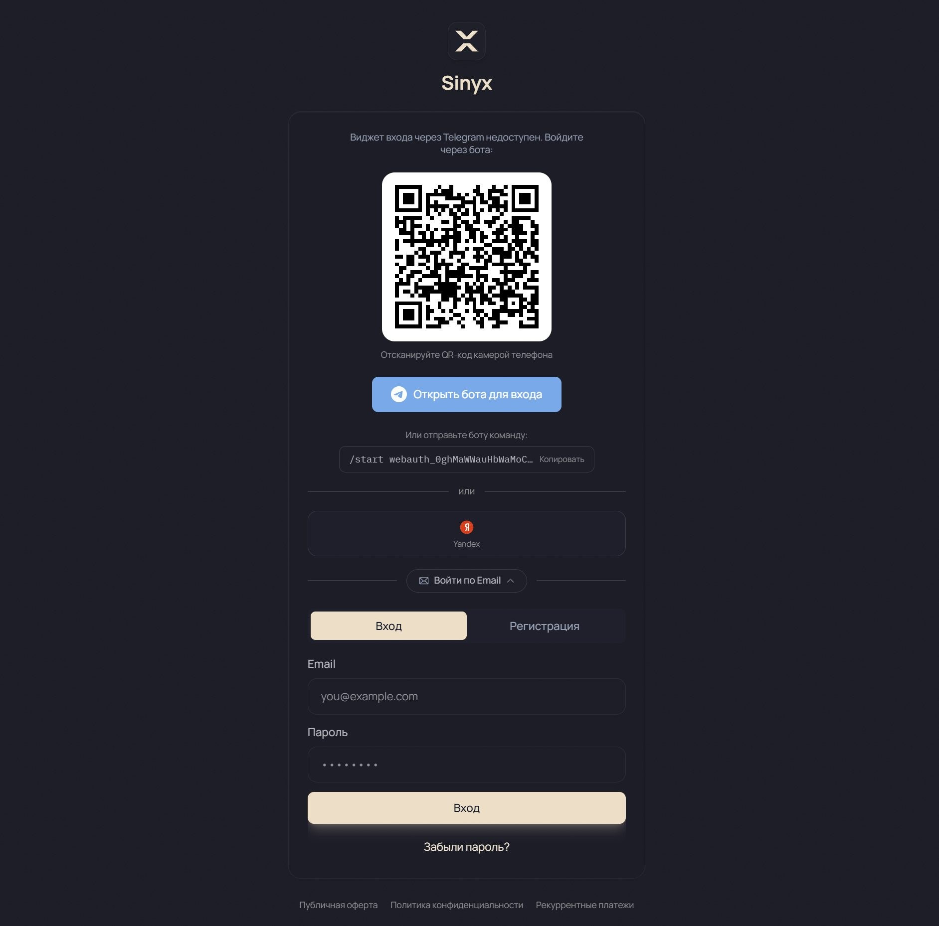 Sinyx — сервис для стабильного доступа к интернету