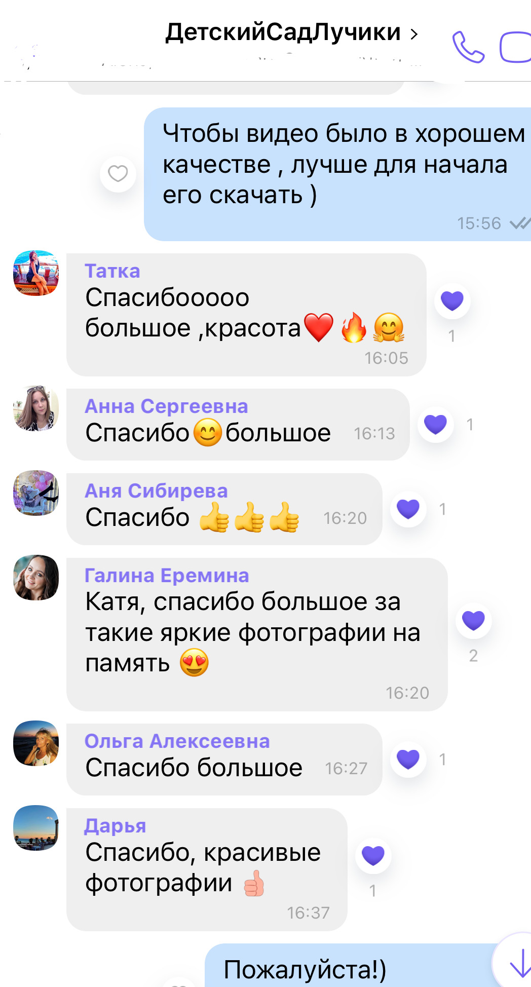 Отзывы. Катя Воробей фотограф в Туле