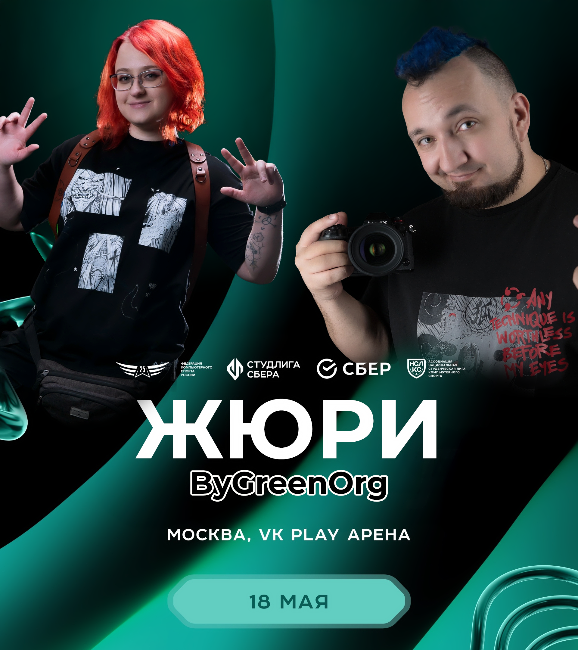Анонсы команды ByGreen.Org. ByGreenOrg и красивые фотографии