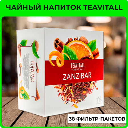 5 лучших товаров от Гринвей которые должен попробовать каждый - читать статью на сайте дистрибьютора