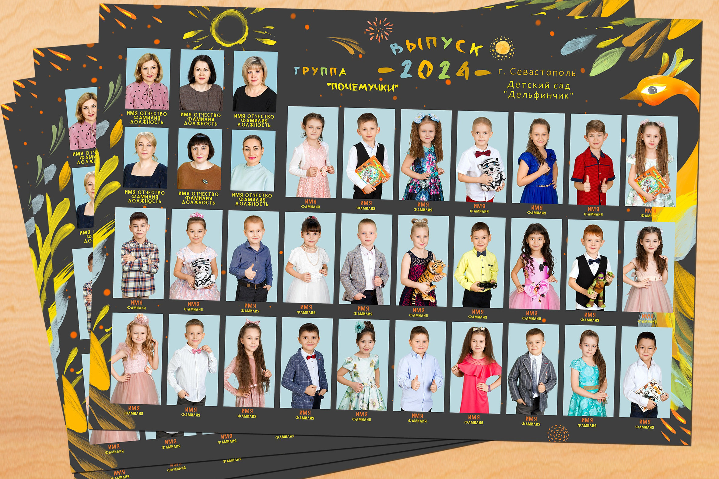 Виньетки и общие фото для детского сада. Фотограф в Севастополе и Крыму Антон Попков