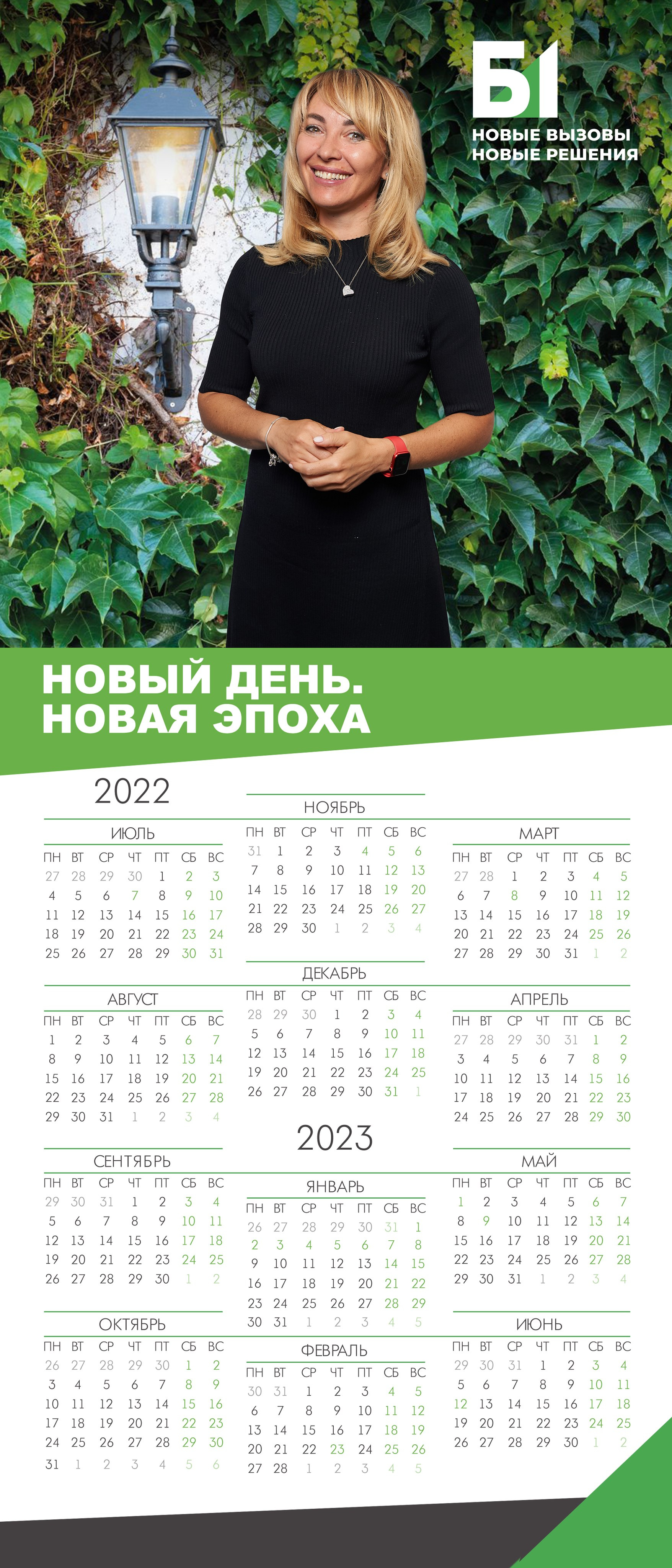 Фото Печать корпоративных календарей на мероприятии. Репортаж, деловой портрет, мобильная фотостудия с моментальной печатью