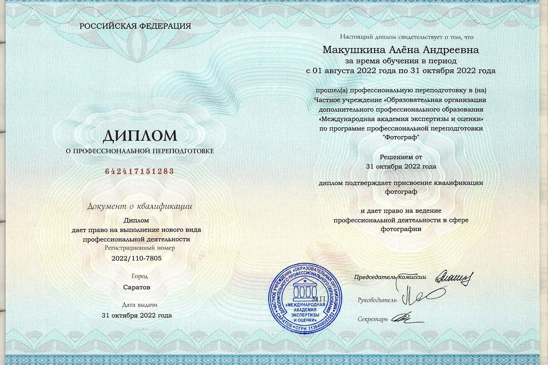 Обо мне. Студия событий «ШУМ» Междуреченск