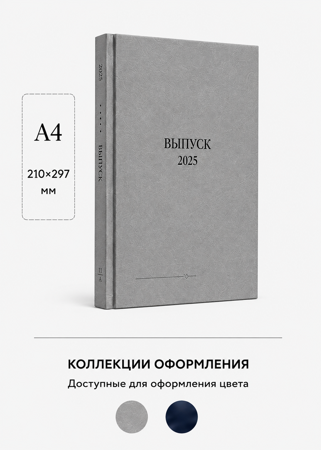 Современные выпускные альбомы