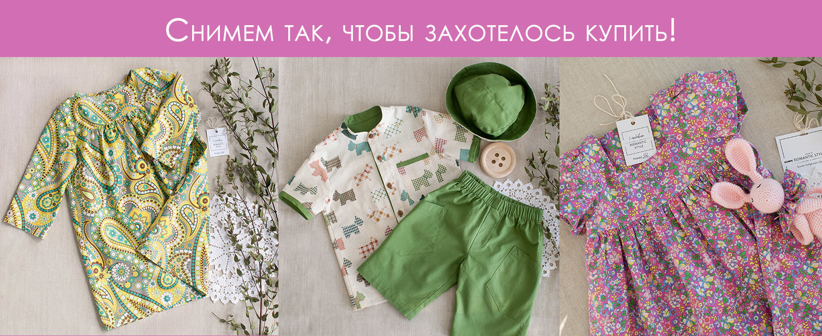 Предметная съемка в Вологде