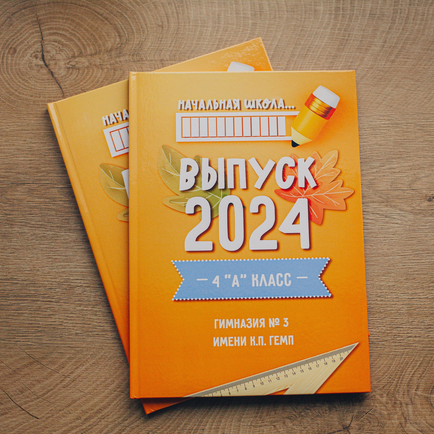 Выпускные фотокниги