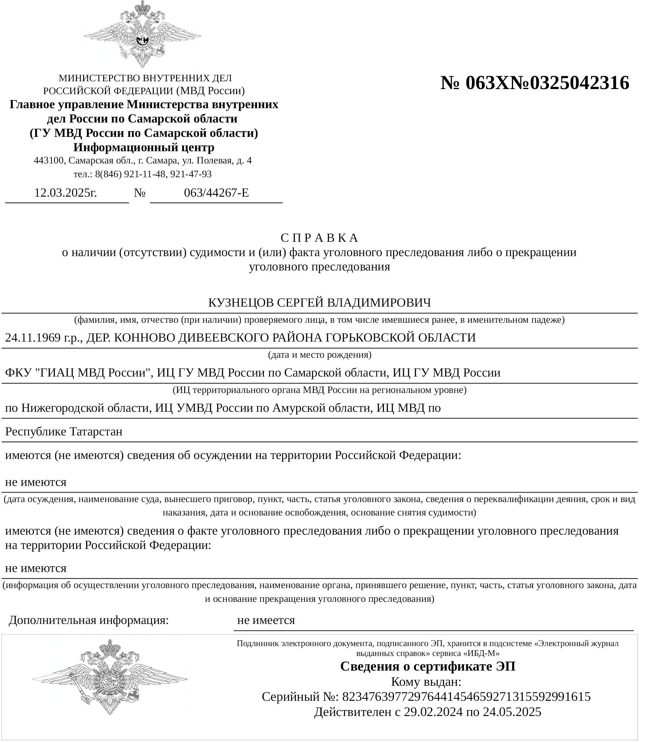 Документы фотографа на работу с несовершеннолетними