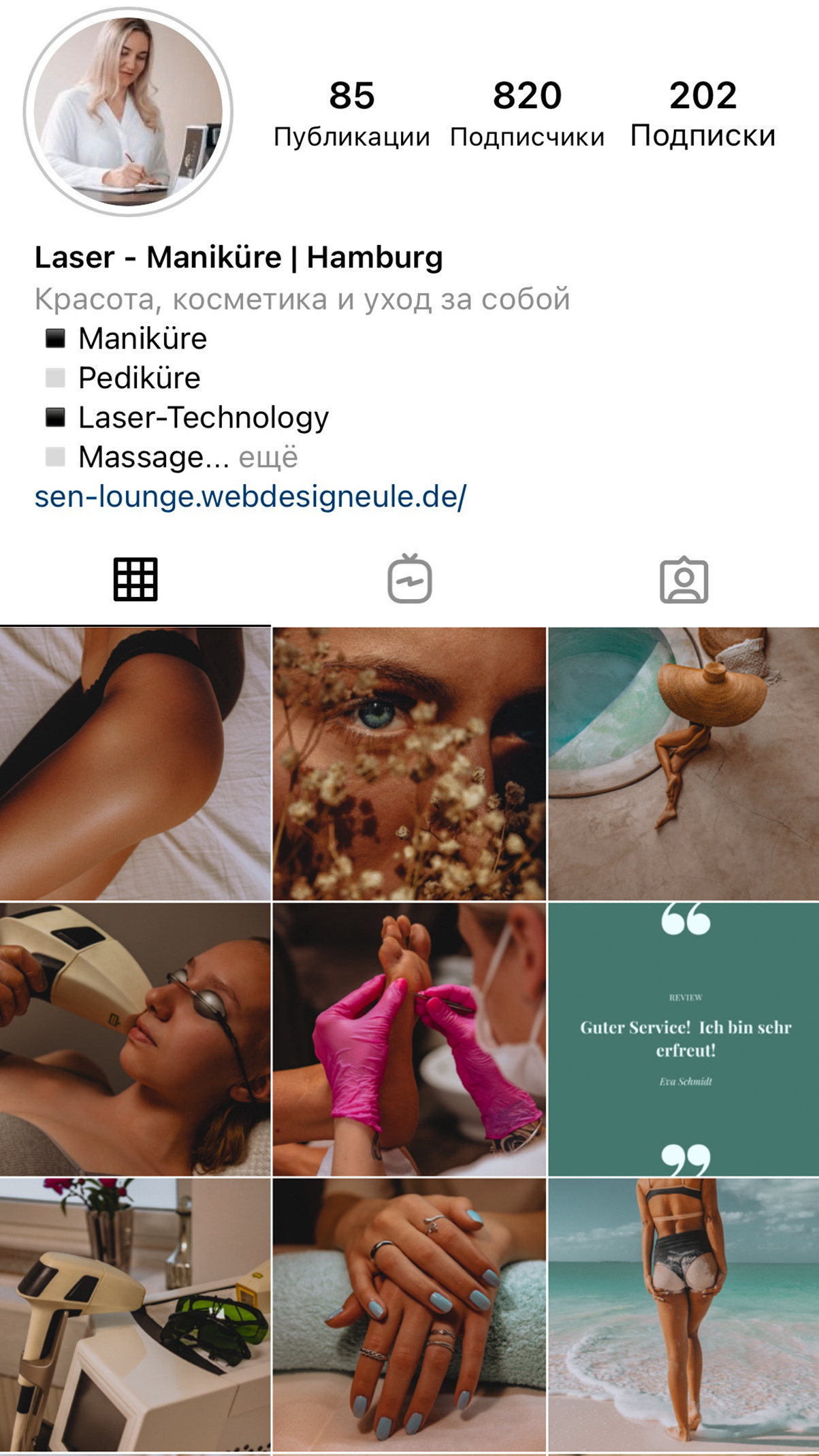 SMM проекты. Фотограф Маргарита Милева