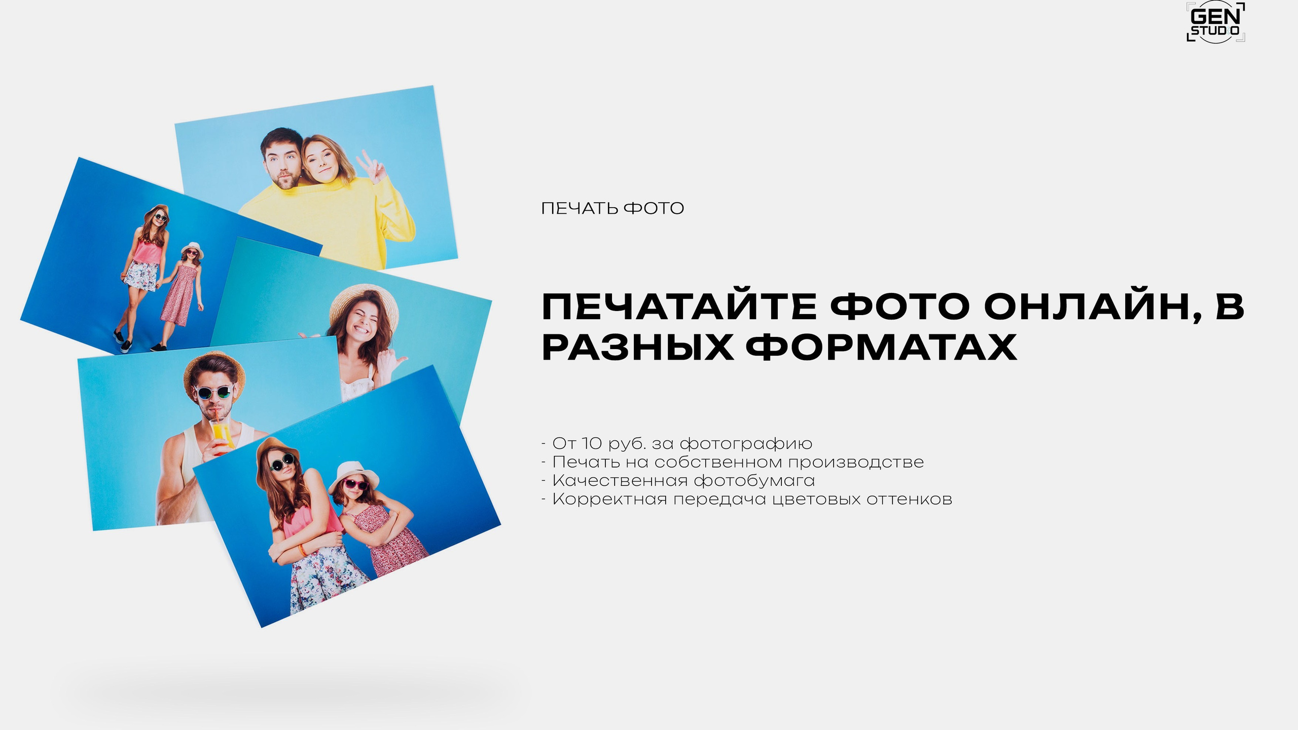 Фотосалон. Команда фотографов и дизайнеров в Егорьевске