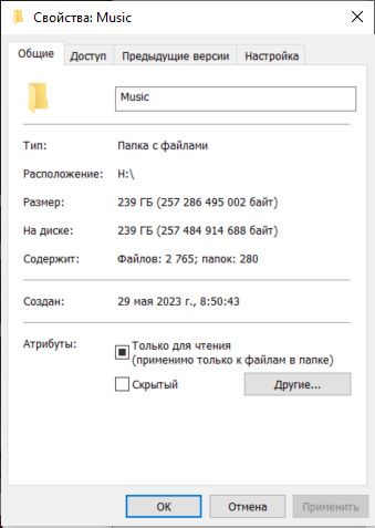 Делюсь самым сокровенным