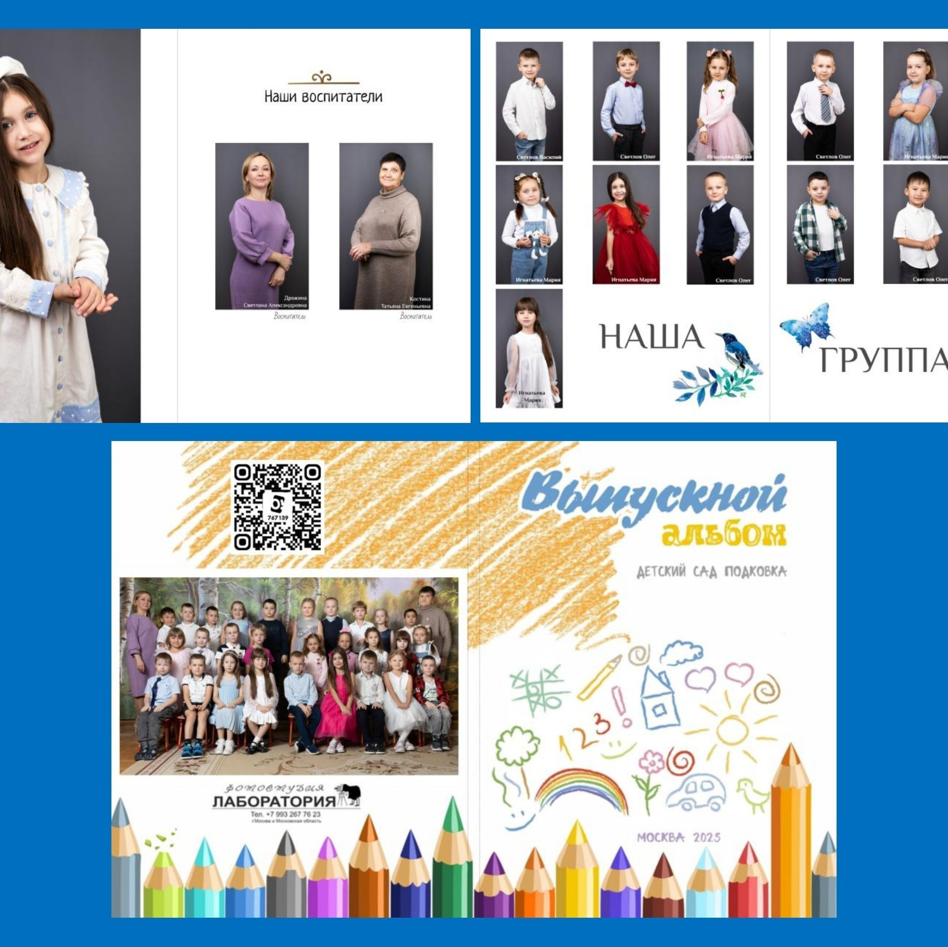 Выпускные альбомы. Семейный фотограф Марья Тен. Москва, Зеленоград, Химки, Сходня