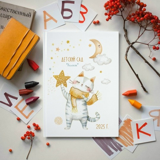 Школа — младшие классы