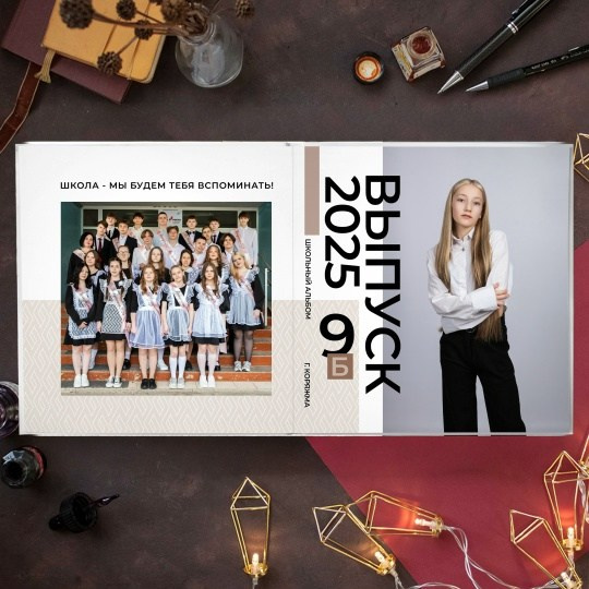 Старшие 9-11 классы