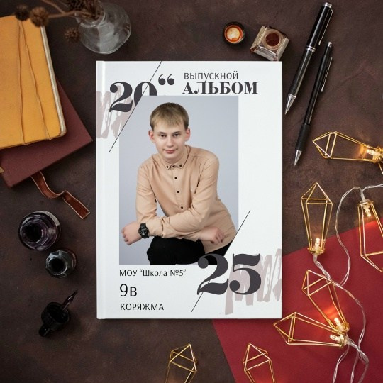 Школа — старшие классы