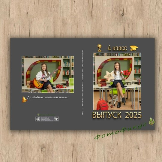 Фотокнига начальная школа. Фотографы Евгений и Екатерина. Фотофикус. Тюмень