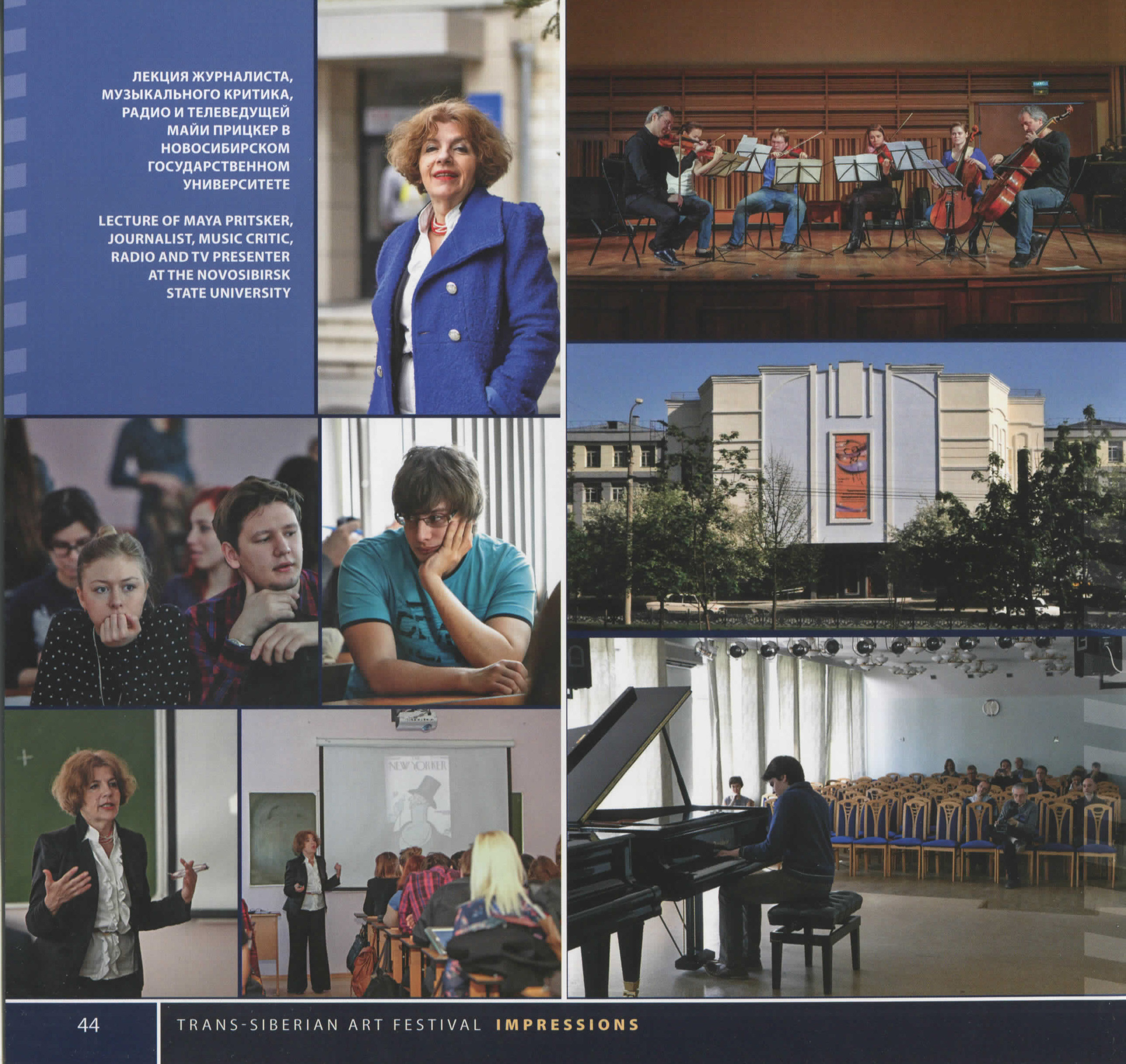 Транссибирский Арт-фестиваль. Профессиональный репортажный и студийный фотограф в Москве