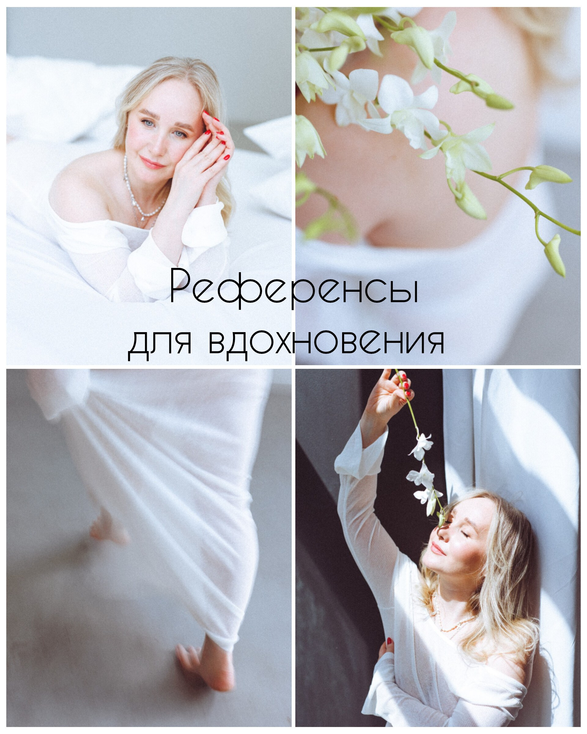 Фотодень. Фотограф Москва Вероника Пименова