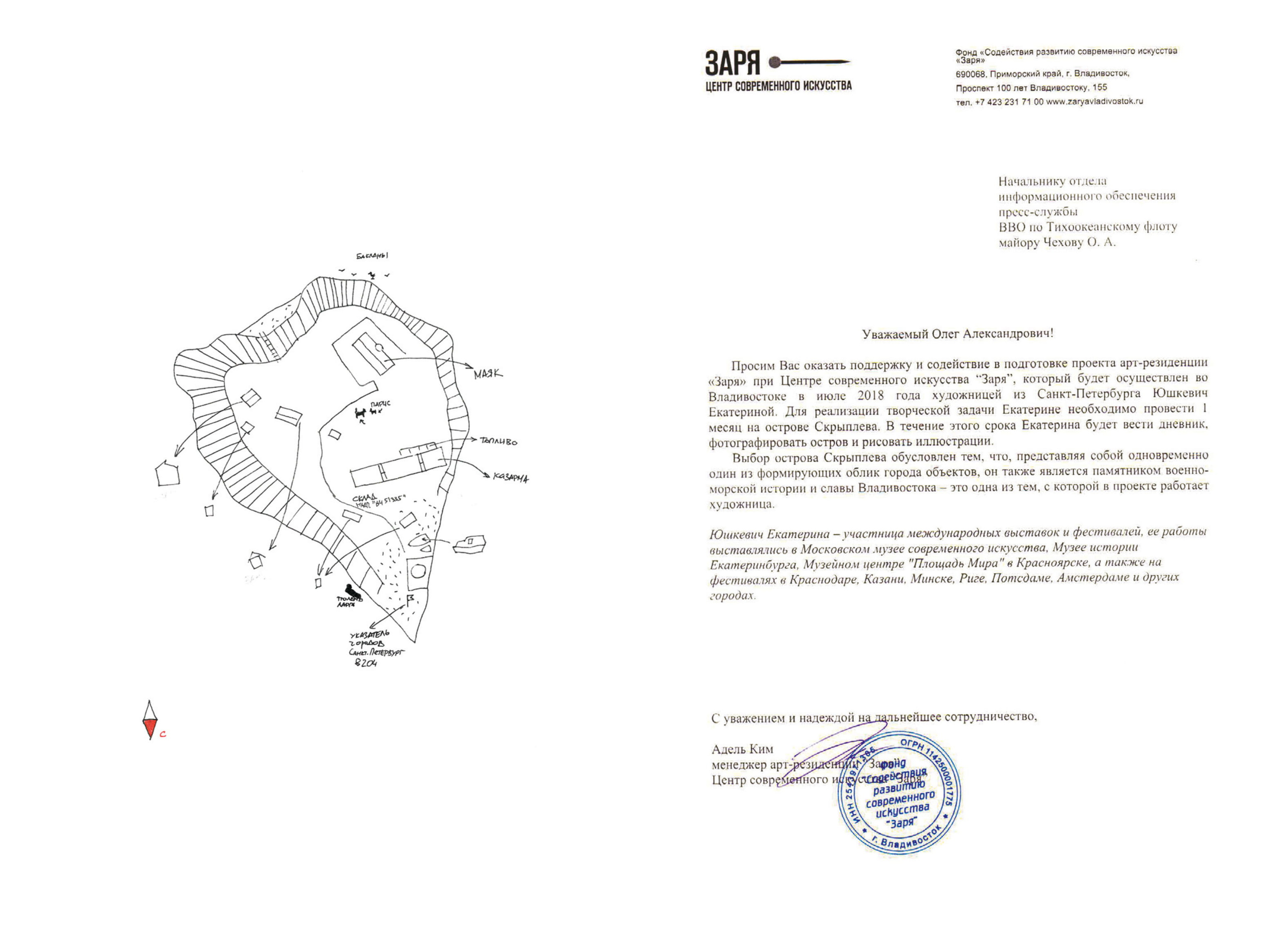 Екатерина Юшкевич: ''Часто шучу над тем, что меня расстраивает''